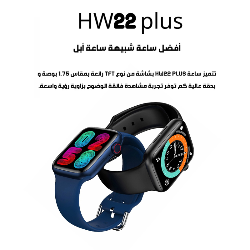 Smart Watch HW22 plus Smart Watch HW22 plus Smart Watch